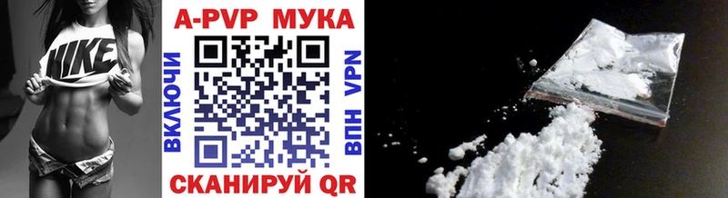 наркошоп  Уяр  A-PVP мука 