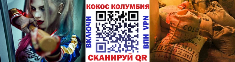 КОКАИН FishScale купить закладку Уяр