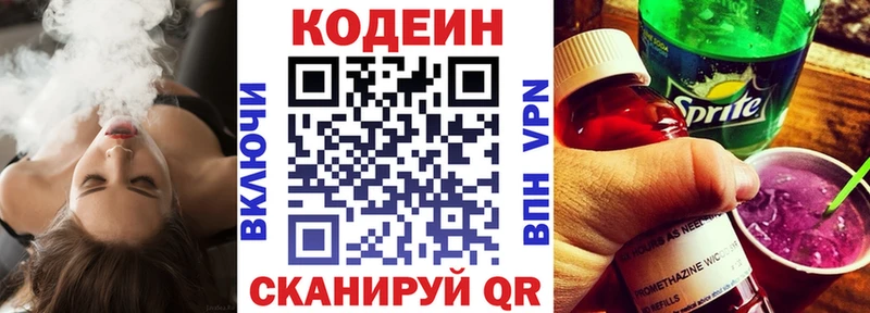 купить наркотики цена  blacksprut tor  Codein напиток Lean (лин)  Уяр 