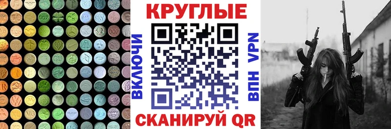 блэк спрут ONION Уяр ЭКСТАЗИ таблы