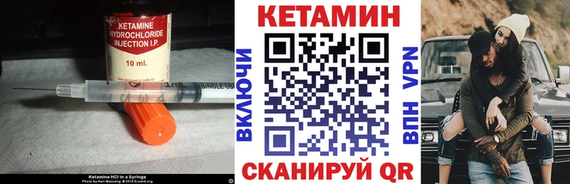 КЕТАМИН VHQ  что такое наркотик  даркнет официальный сайт  Уяр 