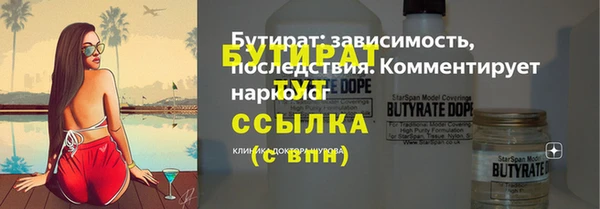 бутират Алексеевка