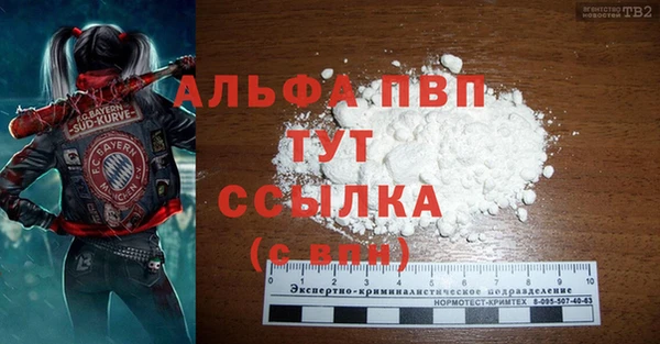 ALPHA PVP Алексин