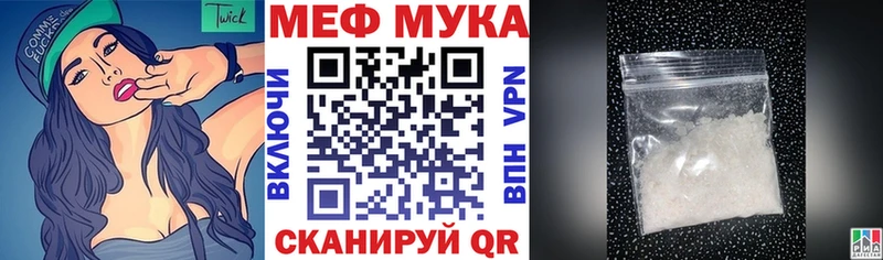 МЕФ VHQ где купить Уяр